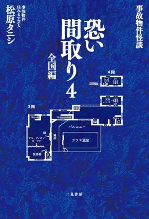 松原タニシ6冊纏め売り（6冊目は追加写真で） Amazon.co.jp: 松原タニシ: 本