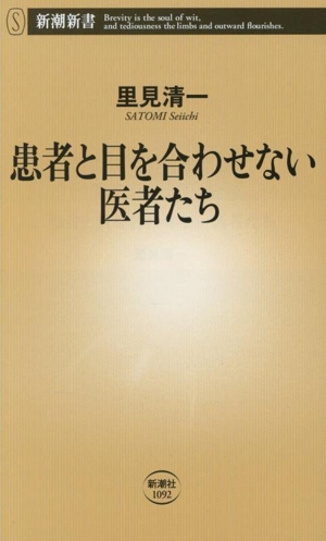 【中古】 「人工冬眠」への挑戦 「命の一時停止」の医学応用/講談社/市瀬史 51yn7PEUjHL._UF1000,1000_QL80_.jpg