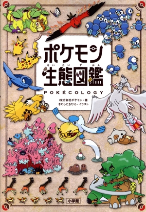 まとめ売り　絵本セット 22冊 ポケモン 動物 教育 児童書 まとめ売り 絵本セット 22冊 ポケモン 動物 教育 児童書 まとめ