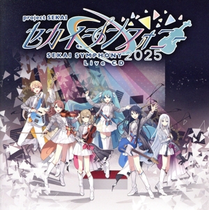 セカイシンフォニー Sekai Symphony 2025 Live CD