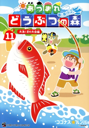 あつまれ どうぶつの森 無人島diary(11) てんとう虫CSP