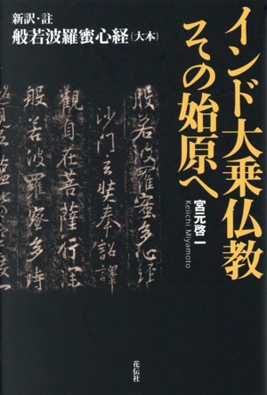 微笑む禅 生きる奥義をたずねて 中古本・書籍 | ブックオフ公式