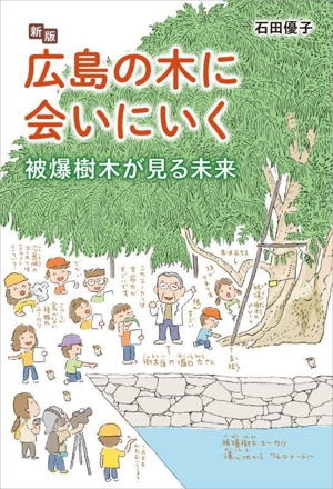 神さま、なぜママを死なせたの 親に死なれた子ども達の声 中古本・書籍