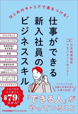 自己啓発　ビジネス　恋愛　仕事　コミュニケーション　お金　26冊まとめ売り 自己啓発 ビジネス 恋愛 仕事 コミュニケーション お金 26冊