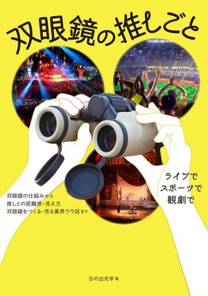 ICP発光分析・ICP質量分析の基礎と実際 装置を使いこなすために 中古本