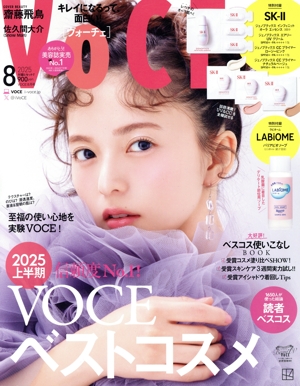 VoCE(ヴォーチェ)(8 2025) 月刊誌