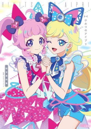 ひみつのアイプリ 設定資料集