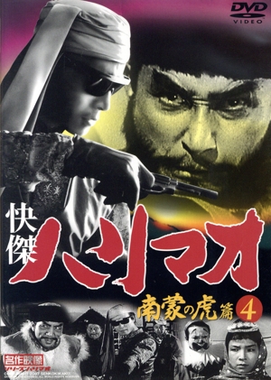 【未開封】月光仮面 第2部～バラダイ王国の秘宝篇〈6枚組〉 51giwIBnUhL._UF350,350_QL50_.jpg