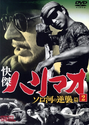 【未開封】月光仮面 第2部～バラダイ王国の秘宝篇〈6枚組〉 Amazon.co.jp: 月光仮面 バラダイ王国の秘宝編 Disc7 [DVD] TVG