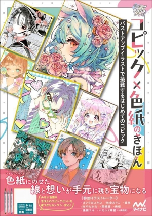 美少女戦士セーラームーン20周年記念BOOK 中古本・書籍 | ブック