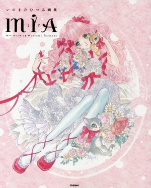 いのまたむつみ画集 MIA