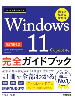 UNIX原典 AT&Tベル研のUNIX開発者自身によるUNIX公式解説書 中古本
