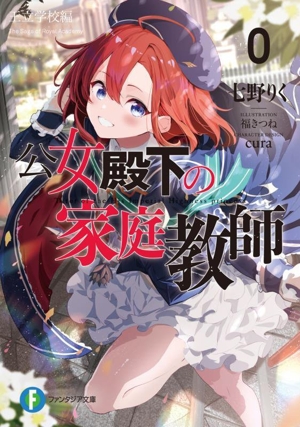 薬屋のひとりごと 小説 薬屋のひとりごと(1) ヒーロー文庫 中古本・書籍 | ブックオフ