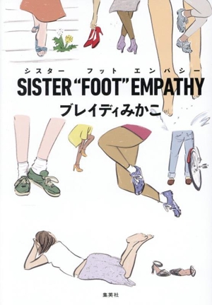 SISTER “FOOT