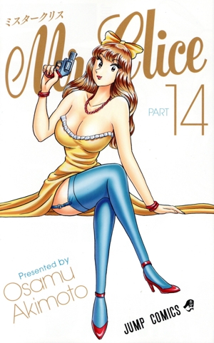 Mr.Clice(PART14) ジャンプC