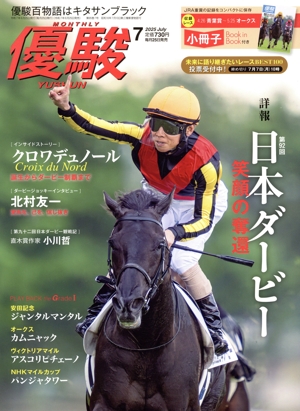 優駿(1 2021 January) 月刊誌 中古 | ブックオフ公式オンラインストア