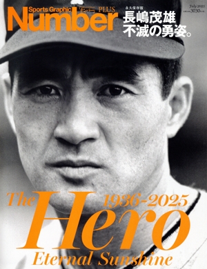 永久保存版 長嶋茂雄 不滅の勇姿。The Hero Eternal Sunshine 1936-2025 Sports Graphic Number PLUS