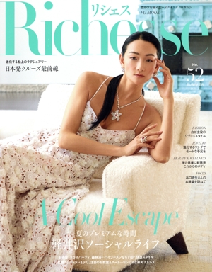 Richesse(No.52) 軽井沢ソーシャルライフ FG MOOK