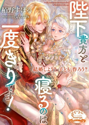 【美品】ふしぎ遊戯 玄武開伝 絆 ～遙かなる風の子ら～