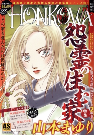 廉価版】実録暴走族抗争 スペクターVSブラックエンペラー(1) 中古漫画