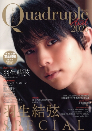 Quadruple Axel 2025 羽生結弦SPECIAL 別冊山と溪谷