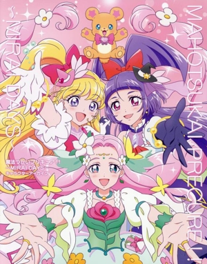 魔法つかいプリキュア!!～MIRAI DAYS～キャラクターアーカイブ