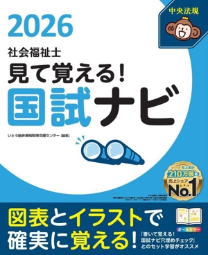 中央法規　最新テキスト5冊 中央法規 最新テキスト5冊 中央法規 最新テキスト5冊 本