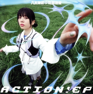 ACTION！ EP(Blu-ray Disc付)