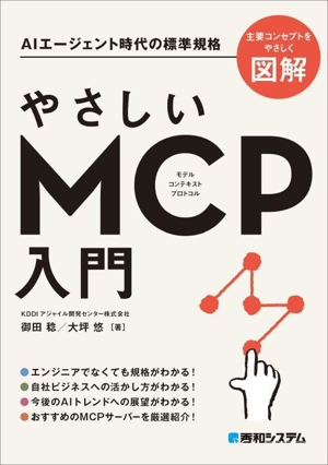 思想としてのパソコン 思想としてのパソコン / 西垣 通【編著訳】/ブッシュ