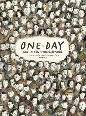 ONE DAY ホロコーストと闘いつづけた父と息子の実話 翻訳絵本シリーズ