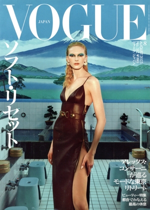 VOGUE JAPAN(8 August 2025 No.312) 月刊誌