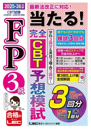 FP 書籍 通販｜ブックオフ公式オンラインストア