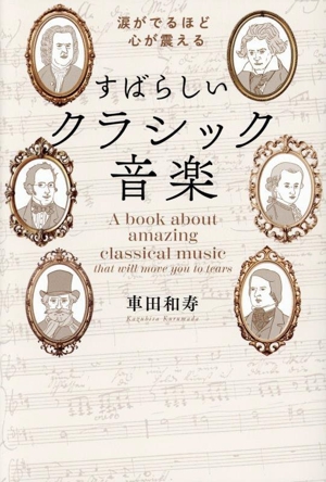 ピアノ・コンポジションズ 1 中古本・書籍 | ブックオフ公式オンライン