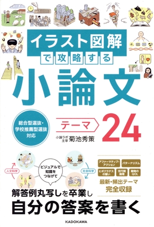 田島圭祐の古文読解が面白いほどできる基礎ドリル 中古本・書籍
