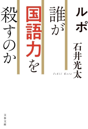 【中古】 佐高信の筆刀両断 新装版/七つ森書館/佐高信 中古】 佐高信の筆刀両断 新装版/七つ森書館/佐高信 佐高