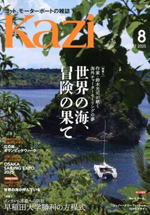 Kazi(8 AUGUST 2025) 月刊誌