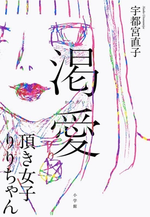 収容所群島 1918～1956 文学的考察 収容所群島〈1〉―1918-1956 文学的考察 (1974年