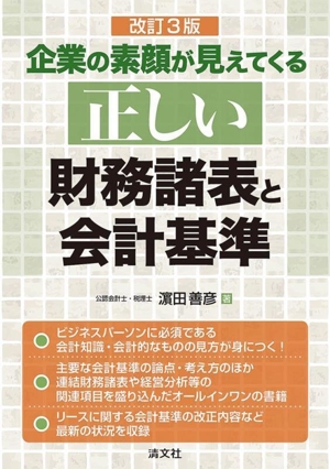 詳説 自社株評価Q&A 五訂版 中古本・書籍 | ブックオフ公式オンライン