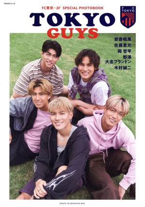 TOKYO GUYS FC東京×ar SPECIAL PHOTOBOOK TODAYムック