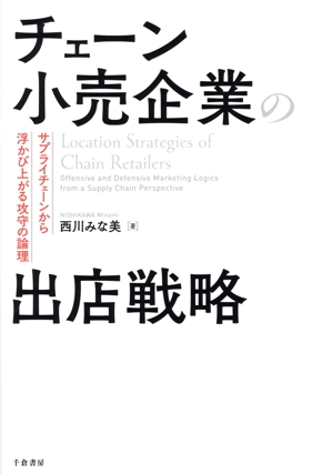 内部監査基本テキスト 第4版 公認内部監査人資格認定試験対応 中古本