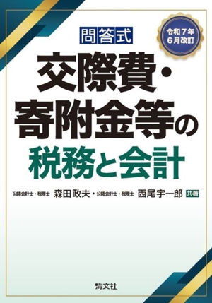 清文社 通販｜ブックオフ公式オンラインストア