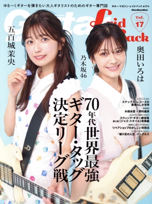 Guitar Magazine LaidBack(Vol.17) 70年代世界最強ギター・タッグ決定リーグ戦 Rittor Music Mook