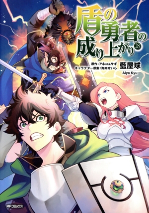 盾の勇者の成り上がり(28) MFCフラッパー