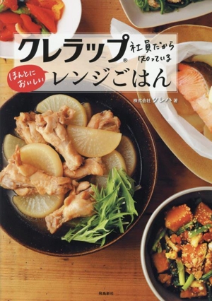 料理・食生活 実用書 本 通販｜ブックオフ公式オンラインストア