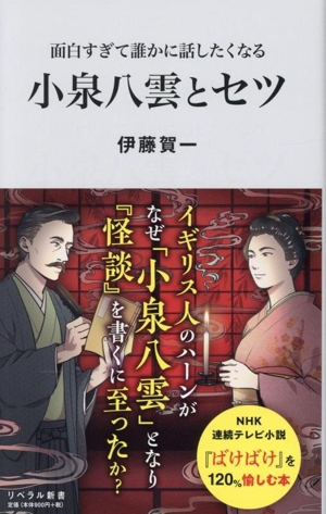 宇野千代聞書集 人形師天狗屋久吉・おはん ほか 平凡社ライブラリー426