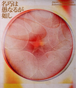 ずっと真夜中でいいのに。 CD DVDまとめ売り ずっと真夜中でいいのに 沈香学 初回限定CD+2DVD盤 - メルカリ