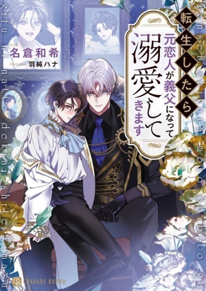 好きなものは好きだからしょうがない!! 非売品ポスター4点セット 好きなものは好きだからしょうがない!! 非売品ポスター4点セット