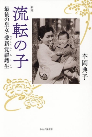 幻の滑走路 弟清二と羽田沖墜落事故 中古本・書籍 | ブックオフ公式