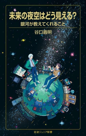 新・天文学事典 ブルーバックス 中古本・書籍 | ブックオフ公式