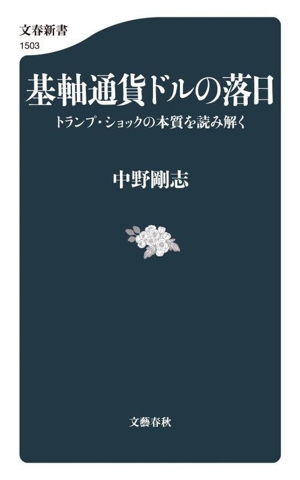 「分かち合い」の経済学 分かち合い」の経済学 / 神野 直彦【著】 - 紀伊國屋書店ウェブ